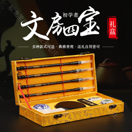 黄绒锦缎布盒学生套装小文房四宝套装文房四宝礼盒套装