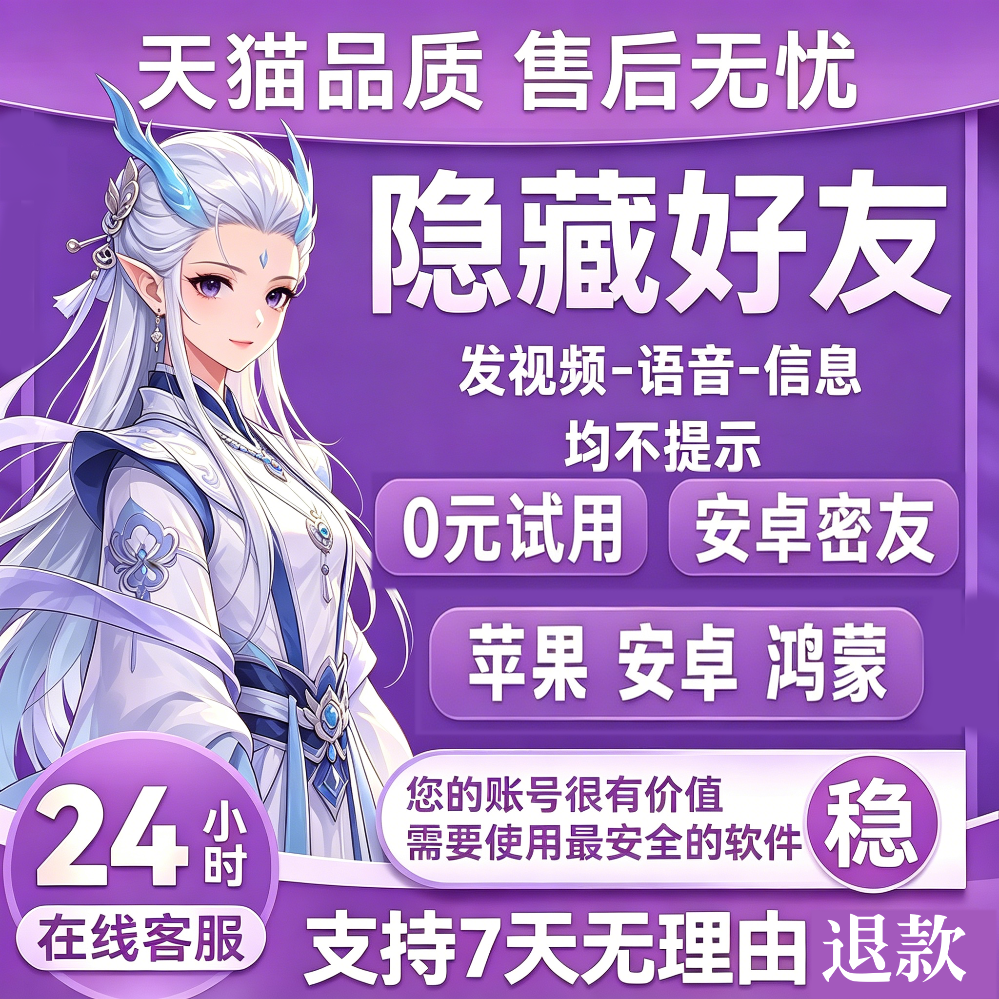 密友正品密友蜘蛛苹果密友安卓鸿蒙微信隐藏好友聊天隐藏微信聊天摇一