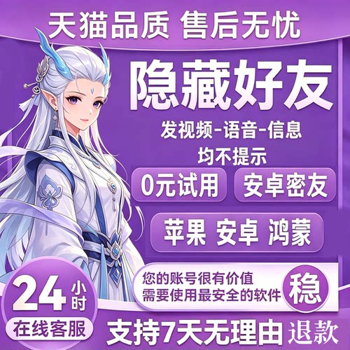 2026ios定制新款/苹果密友/安卓密友/蜘蛛密友/苹果微信手机挂链