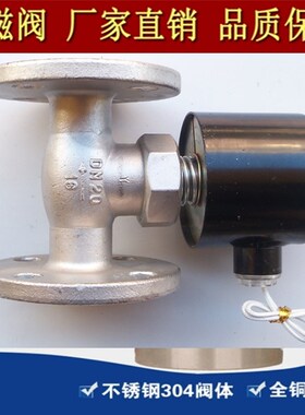 不锈钢Z高Sv-15电磁阀 1.6MPA水液气阀4分 B温高压 ac220F电磁阀