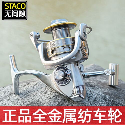 纺车轮全金属staco大物无间隙轮子12000型远投锚杆专用 达瓦渔轮