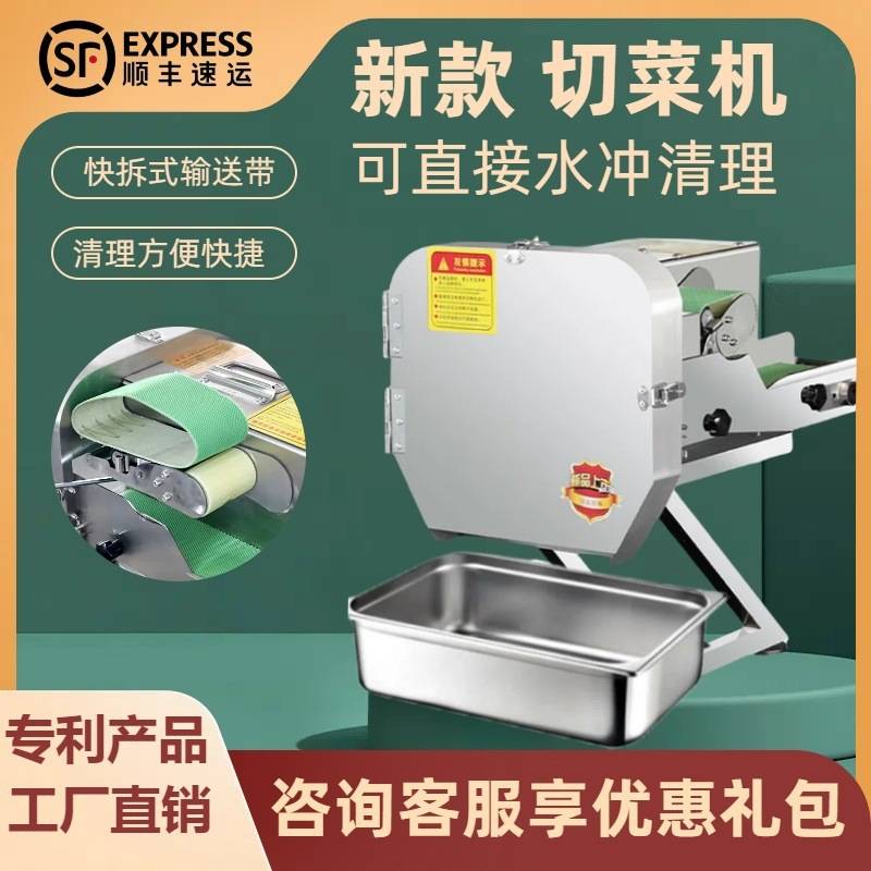 小型商用切菜机多功能韭菜酸菜辣椒切段机自动萝卜切片馅器切葱机