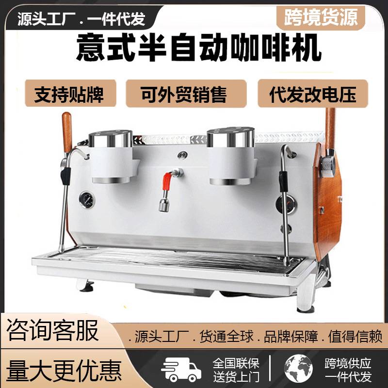 意式半自动咖啡机多锅炉温控单双头电控泵压式浓缩咖啡咖啡机