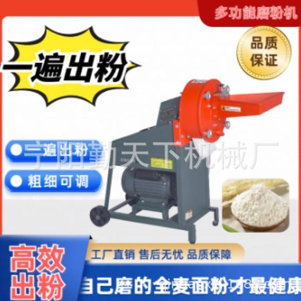 多用途玉米小麦脱皮磨面一体机不锈钢药材调料辣椒磨粉机粗细可调