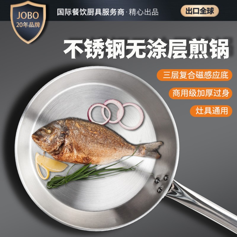 不锈钢平底锅复h合底煎锅单柄无涂层大小号商用迷你煎盘面炒锅牛