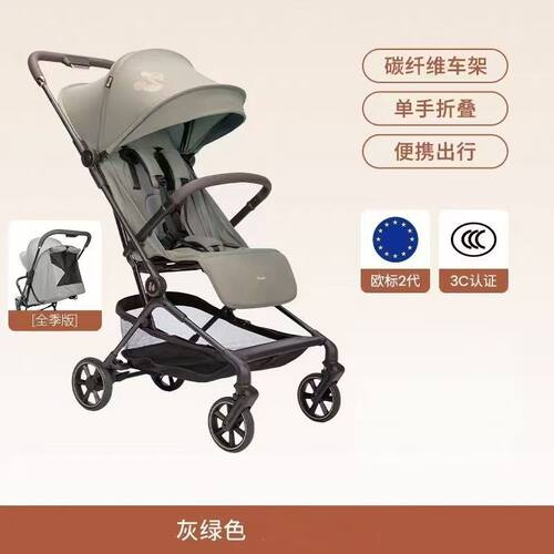 hauck碳纤维可坐可躺婴儿推车