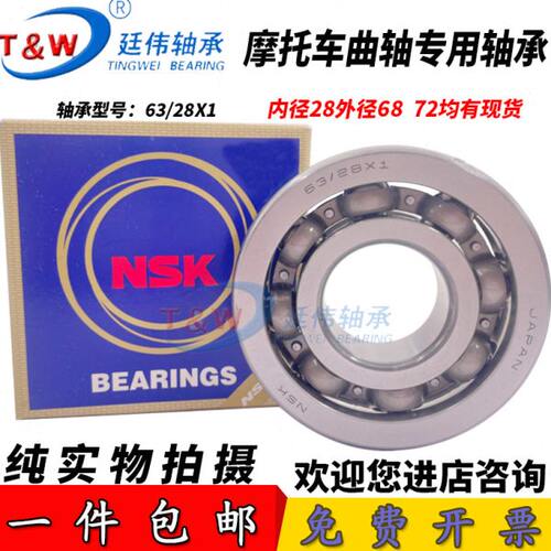 适用变速箱轴承TM-SC08A33尺寸40*90*19 SC0889LLC4尺寸38*58*15