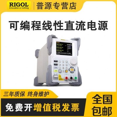 RIGOL普源DP711/DP712直流稳压电源单/双通道可编程线性电源30V5A