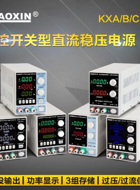兆信KXA-325D/KXB/KXC开关型直流稳压电源数控四位可调0-32V62V5A