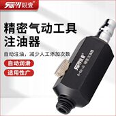 气动风动工具风炮风批打磨角磨机注油器加油器加注器自给油器油阁