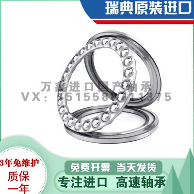 进口瑞典平面推力轴承压力51407 51408 51409 51410 51411 X