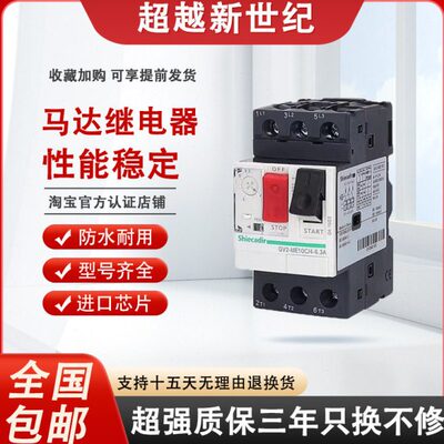 电动机保护器GV2-ME06C/05/07C/08C/10/14/16/20/21/22/32C MC02
