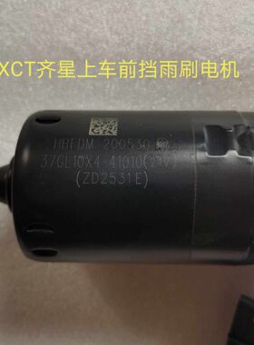 徐工吊车上车雨刮电机马达原厂25K5A/XCT25XCT35XCT55XCT75新齐星
