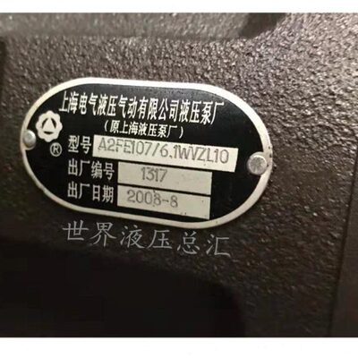 供应上海电气  A2FE107/6.1WVZL10PT25-39斜轴式轴向柱塞泵/马达