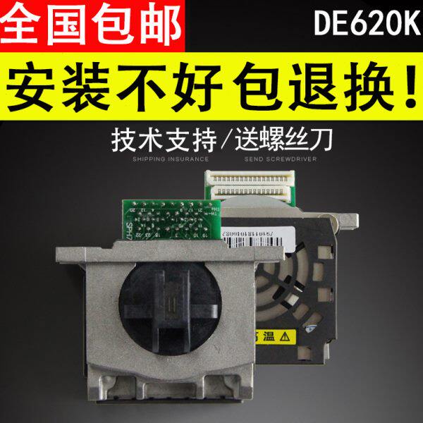 适用 得力DE620K打印头 得力620K 625K 628K打印头 中盈QS630K打