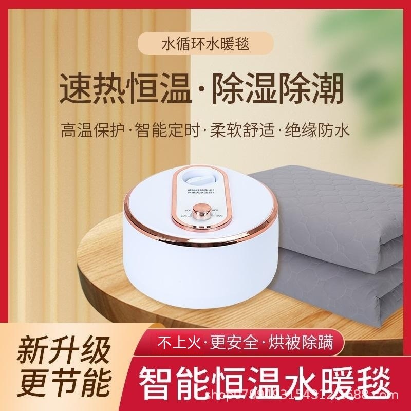 水暖毯电热毯双人水循环家用水热毯智能恒温水电褥子调温水暖床垫