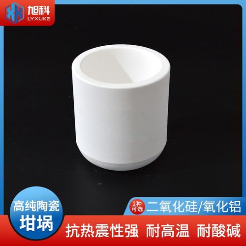厂家供应高纯石英陶瓷坩埚 弧形坩埚 耐高温抗腐蚀