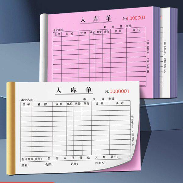入库单二联定制销售销货清单两联商品材料出库单2连仓库成品产品