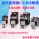 32A 43A 63A 温州威斯康三相切换电容器接触器CJ19 80A 95A九肚牌
