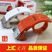 铁制封箱切割器 封箱器 手用胶带切割机 48mm 打包器 上汇