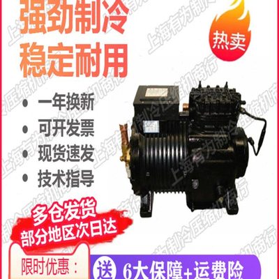 D8SH1-5000-BWM/D原装进口谷轮半封闭中央空调冷库冰柜制冷压缩机