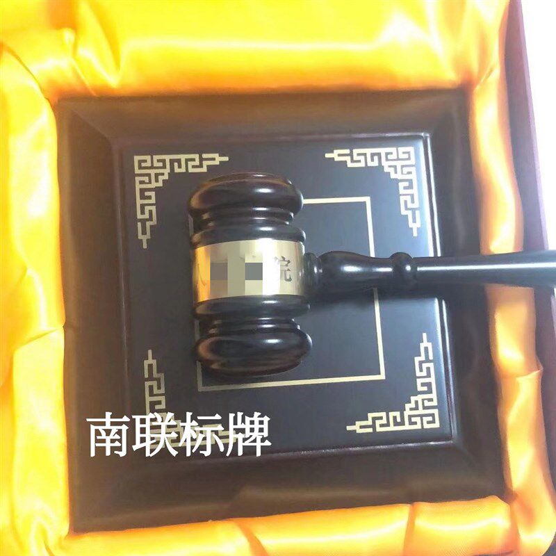 拍卖锤 法锤 法槌 法院法槌 法官锤 拍卖会专用锤 审判槌 木槌子