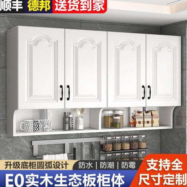 厨房吊柜挂墙式阳台墙上置物柜实木餐厅壁橱储物墙壁柜橱柜门订做