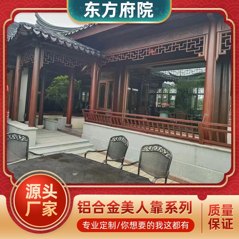 美人靠栏杆防腐防锈中式阳台凉亭寺庙仿古走廊椅吴王靠铝合金长廊