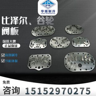 比泽尔谷轮制冷压缩机配件活塞连杆电机曲轴密封垫油泵接线盒