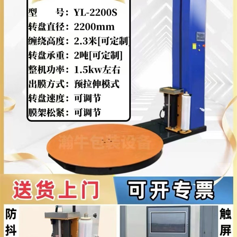 全自动缠绕机预拉伸缠绕膜打包机托盘包装机转盘缠膜机裹包机工业