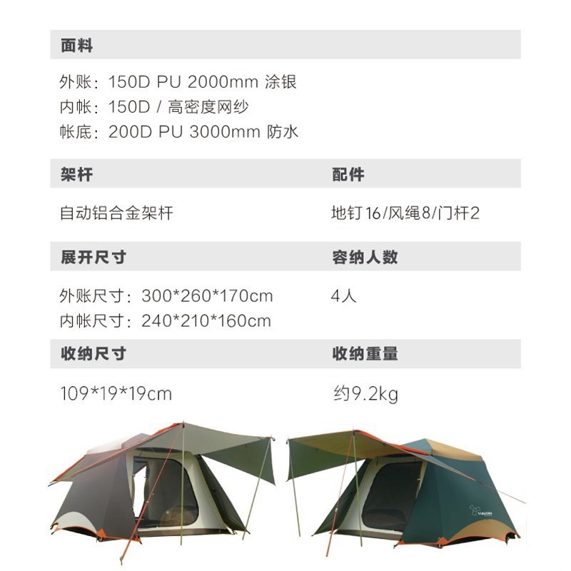 自动帐篷露营凉棚家庭野营户外钓鱼休闲速开帐篷遮阳防雨