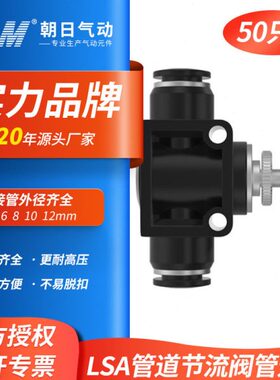 TPM朝日气动黑色L型节流阀SL12/14气管调速快插01/02/03-50只装