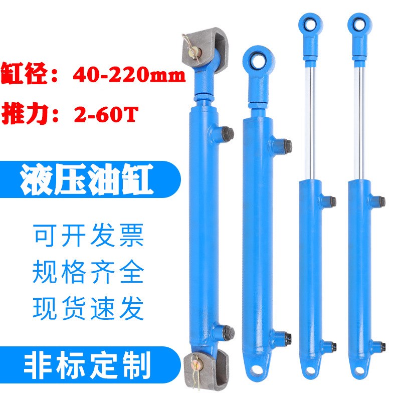 双向液压油缸5T63缸径双作用升降液压千斤顶机械工程专用液压油缸