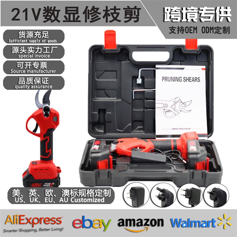 21V无绳电动剪枝机LCD显示屏剪高树盆景剪枝机园林工具电剪刀