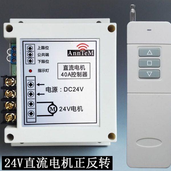 DC24V 40A 大功率无线电机正反转控制器上下停马达遥控开关远距离,电子/电工,遥控开关,淘宝优惠券,粉丝福利购,淘宝优惠卷