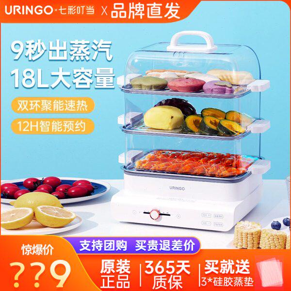 七彩叮当蒸锅电蒸锅多功能家用蒸箱多层预约定时电蒸笼蒸菜神器