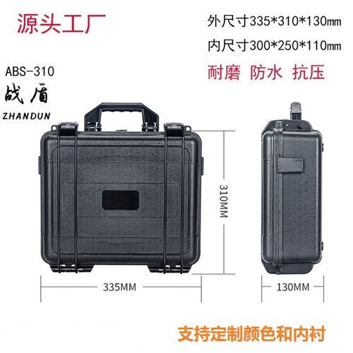 塑料工具箱五金设备防护箱手提防水塑料箱电源收纳箱可定颜色内衬
