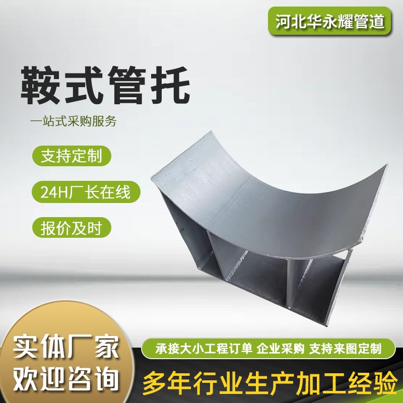 J4管夹式管托滑动固定管托镀锌滑动支架座式卡箍型抱箍鞍式管托