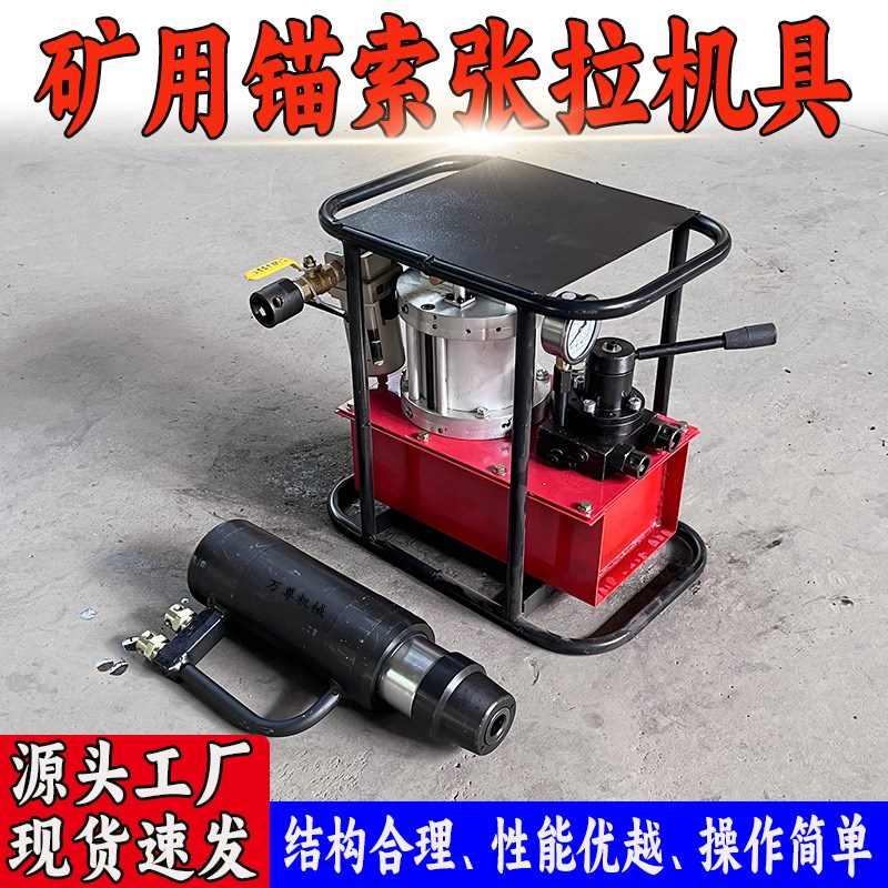 量大优惠 MQ18气动张拉机具 矿用煤巷支护17.8锚索张拉千斤顶厂家