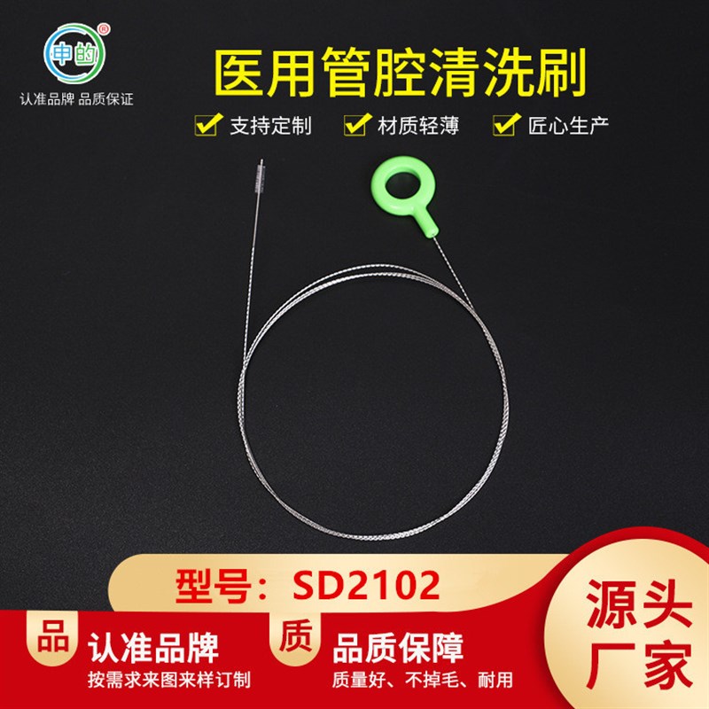 SD2102替代刷奥林巴斯BW-7B输尿管镜清洗刷 超细小儿支气管镜刷