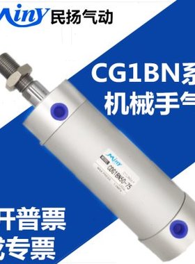 CG1BA机械手气缸CDG1BN63-25-50-80-100-120-150-200-300-400-500