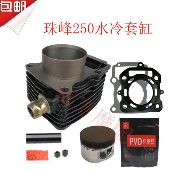 包邮三轮车原厂珠峰250水冷套缸铁 四配套活塞环垫子 高配置专用