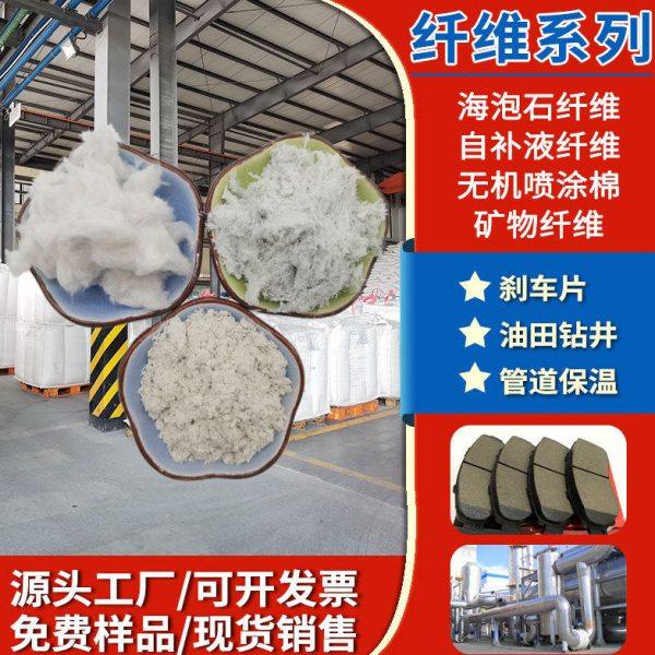 海泡石纤维 海泡石粉 保温隔热材料矿物纤维 防火涂料海泡石纤维,办公设备/耗材/相关服务,纤维胶带,淘宝优惠券,粉丝福利购,淘宝优惠卷