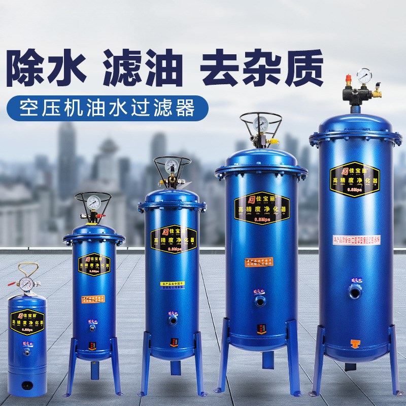 气泵空压机小型油水分离器压缩空气净化器喷漆除水过滤器