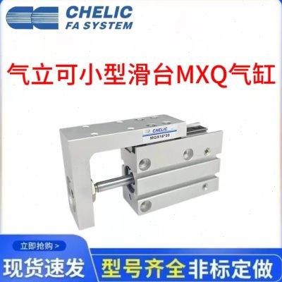 气立可滑台气缸MQX6/10/16/20*5/10/15/20/25/30/40/45/50/60-SD2,标准件/零部件/工业耗材,气缸,淘宝优惠券,粉丝福利购,淘宝优惠卷
