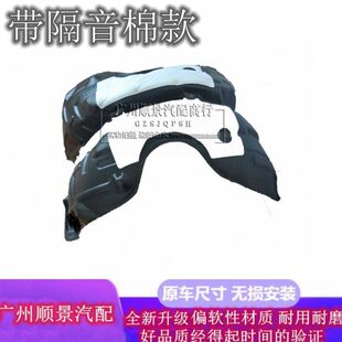 适用01-22款ES200 ES240 ES250 ES300h ES350 ES260前叶子板内衬