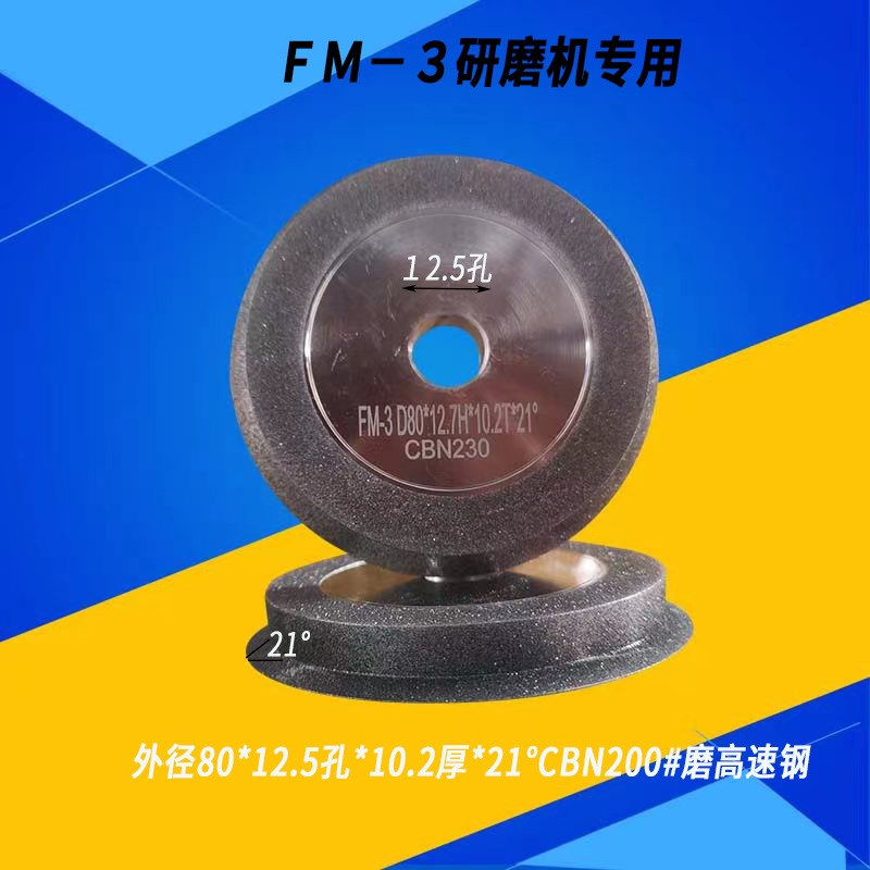 SDC/CBN砂轮 磨刀机合金砂轮磨钨钢铣刀磨钻头研磨机砂轮X20