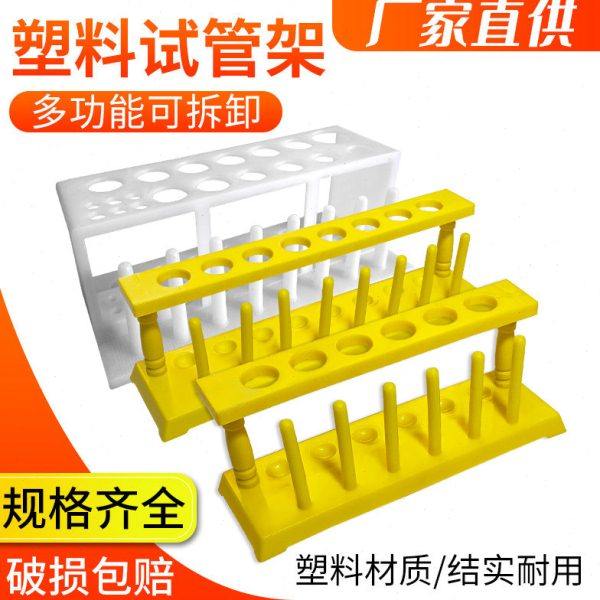 塑料试管架6孔8孔12孔15孔多孔滴管离心管架PP材质实验仪器材木质,办公设备/耗材/相关服务,其它,淘宝优惠券,粉丝福利购,淘宝优惠卷