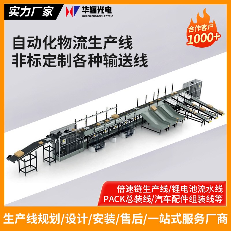 厂家生产定制 动力滚筒输送机 流水线分拣输送线自动化物流生产线