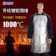 安百利铝箔耐高温围裙防辐射热1000度隔热服防火阻燃